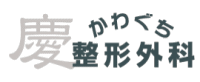 静岡県富士市にあるかわぐち整形外科